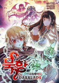 Capa de MookHyang: As Aventuras de Dark