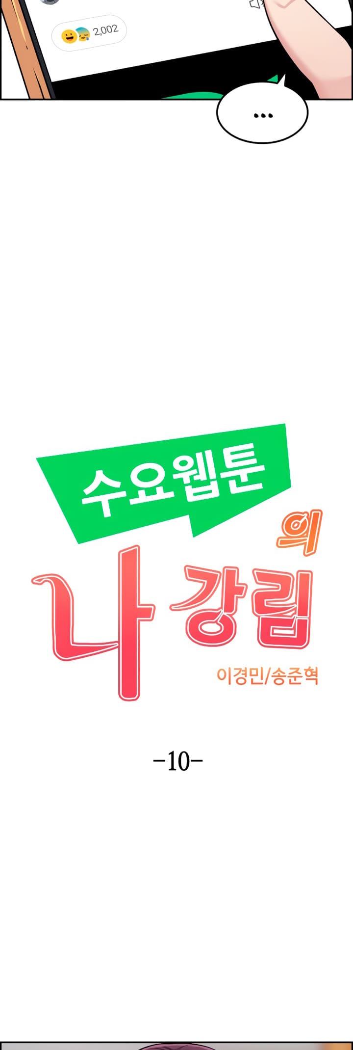 Página 15 - Personagem de Webtoon: Na Kang Lim Cap. 10
