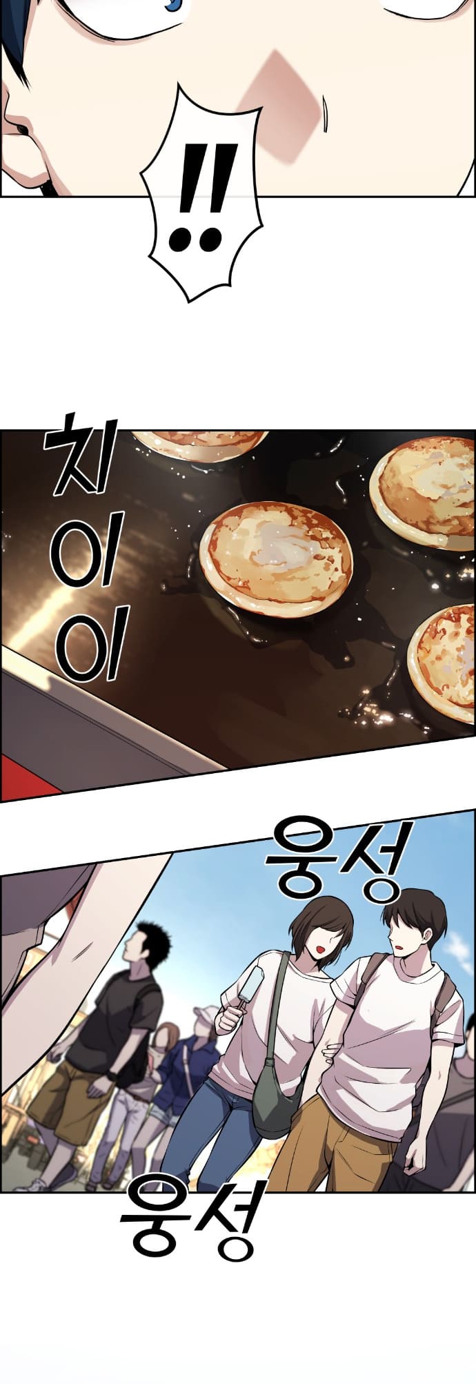 Página 13 - Personagem de Webtoon: Na Kang Lim Cap. 74